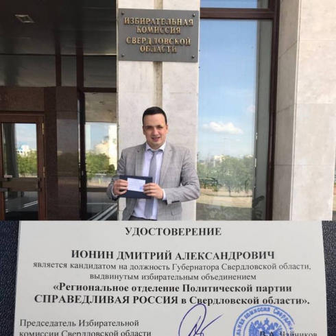 Дмитрий Ионин: «Я остаюсь екатеринбуржцем»
