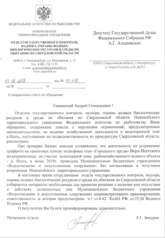 Администрация Екатеринбурга незаконно покрасила гранитную набережную