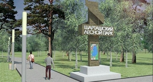 Уральские архитекторы раскритиковали проект благоустройства Шарташского лесопарка