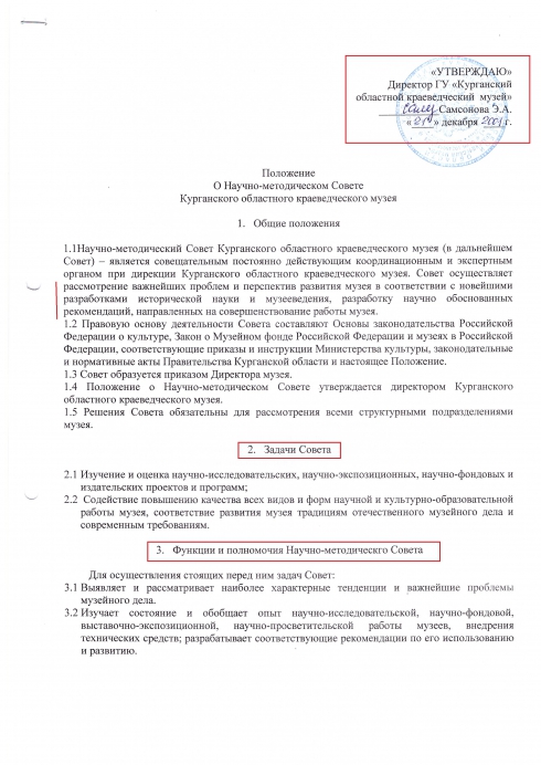 Спасение исторического наследия в Кургане: посиделки, ходатайства и субботник...