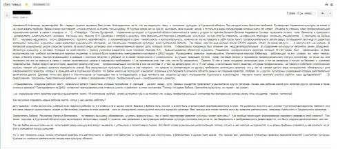 Эта музыка будет вечной. На каких батарейках держится культура Курганской области?