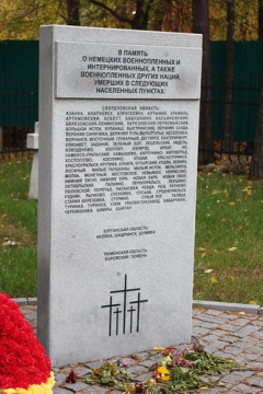 Эхо войны. 60 лет ликвидации лагерей военнопленных в Свердловской области