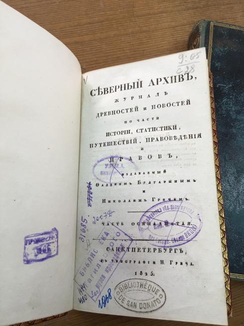 Книжные сокровища Урала. Чем не самоцветы?