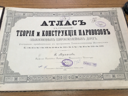 Книжные сокровища Урала. Чем не самоцветы?