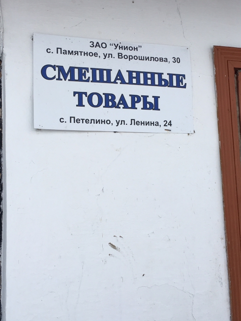 Операция Ы. Или, как Шурик ликвидировал алкогольный суррогат