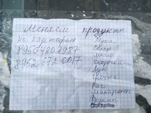 Операция Ы. Или, как Шурик ликвидировал алкогольный суррогат