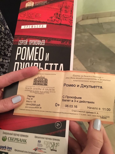 "А не замахнуться ли нам на Вильяма, понимаете ли, нашего Шекспира?"