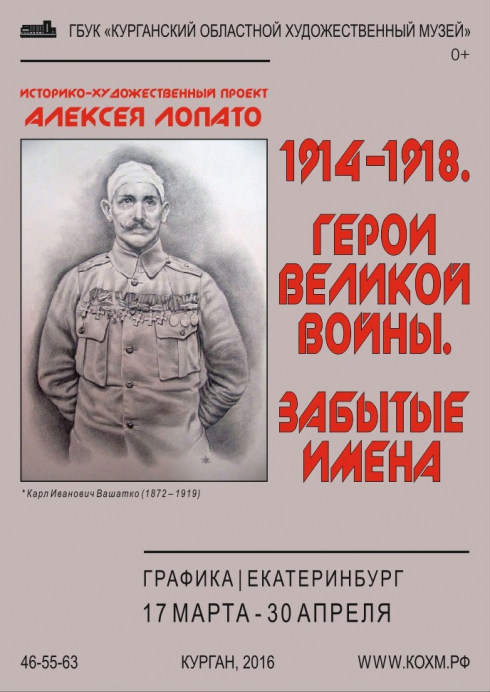 На фоне Рубенса... Как я в Кургане встретился с екатеринбуржцами Виталием Воловичем и Алексем Лопато