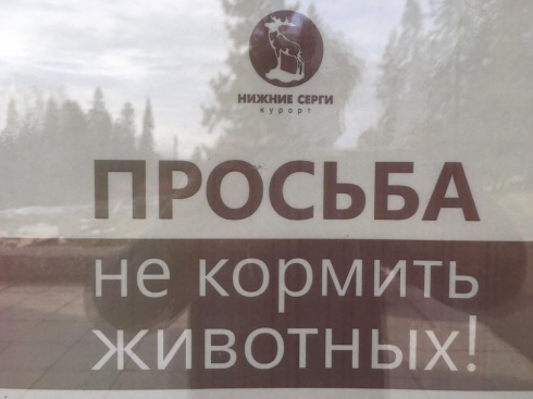Открой свой мир! Бизнес по-русски или как бороться с поставщиком услуг...