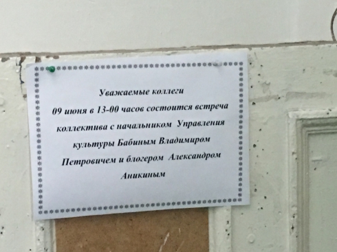 Шадринский драматический театр: был ли Павлик Морозов?