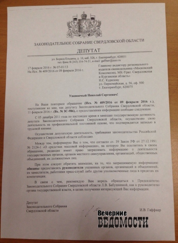 Теперь окончательно: депутат Илья Гаффнер стал банкротом Теперь окончательно: депутат Илья Гаффнер стал банкротом