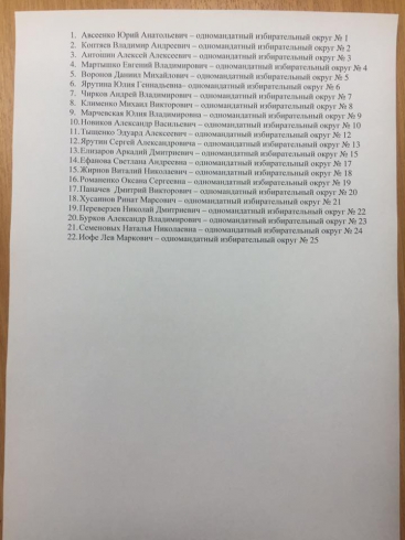 На выборы в Заксобрание «Патриоты России» отправят «двойников» 