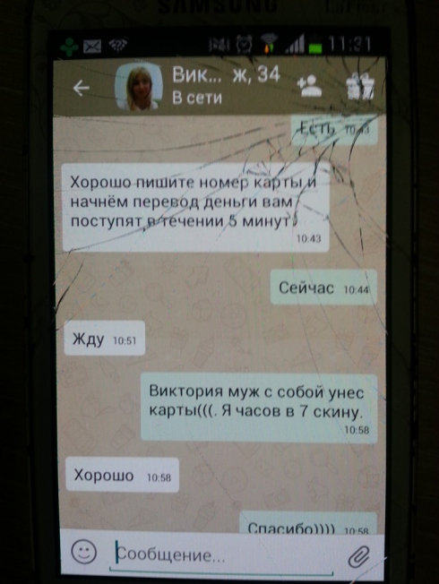 Свердловчанам предлагают проголосовать за партию за 3 тысячи рублей