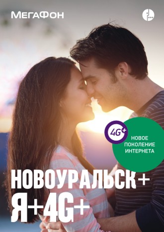 Накануне Дня Интернета уральские связисты добавили скорости для клиентов Накануне Дня Интернета уральские связисты добавили скорости для клиентов