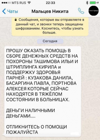 «Деньги наличными»