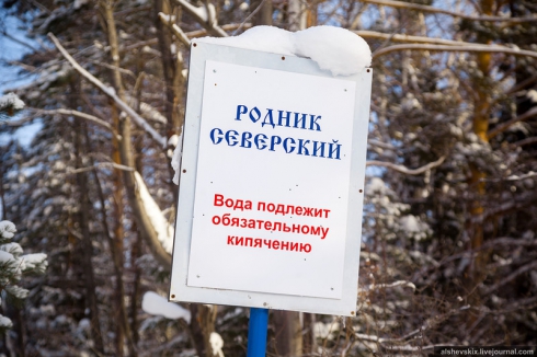 Мэрия выполнила план по благоустройству родников в Екатеринбурге. На следующий год денег нет (ФОТО)