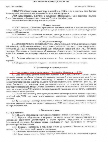 «Территория» элиты: грязь, облупившаяся штукатурка и поборы охранников