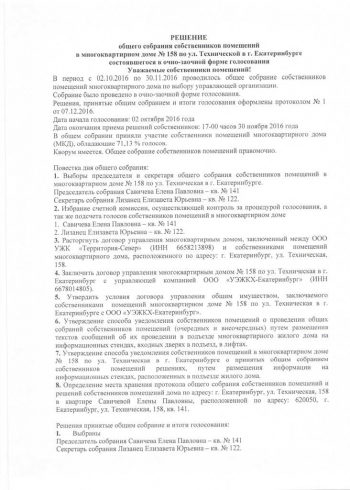 «Территория» элиты: грязь, облупившаяся штукатурка и поборы охранников