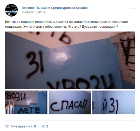 По «зову демона» житель Верхней Пышмы поджигал автомобили