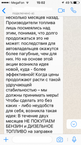 Российских автомобилистов призывают бойкотировать заправки крупнейших нефтяных компаний