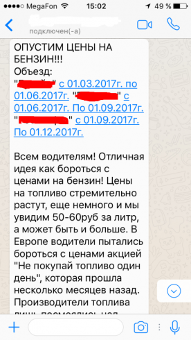 Российских автомобилистов призывают бойкотировать заправки крупнейших нефтяных компаний