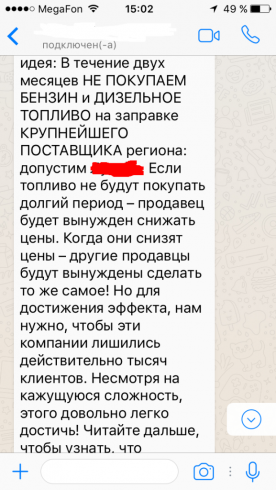 Российских автомобилистов призывают бойкотировать заправки крупнейших нефтяных компаний