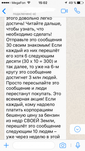 Российских автомобилистов призывают бойкотировать заправки крупнейших нефтяных компаний