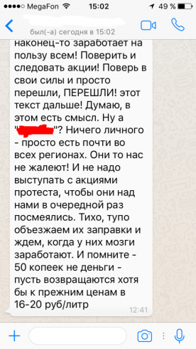 Российских автомобилистов призывают бойкотировать заправки крупнейших нефтяных компаний