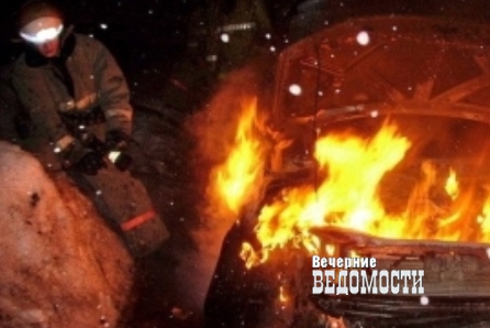 За одну ночь в Свердловской области сгорели две машины За одну ночь в Свердловской области сгорели две машины