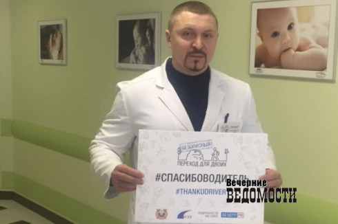 «Юбилейного» новорожденного перинатального центра поздравили сотрудники свердловской ГИБДД