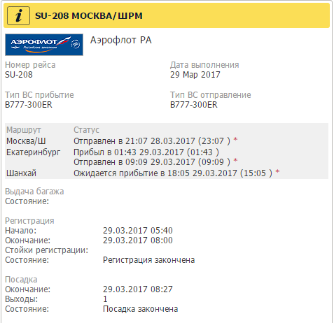 Летевший в Шанхай самолет экстренно приземлился в Кольцово Летевший в Шанхай самолет экстренно приземлился в Кольцово