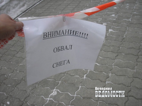 Спасатели не советуют уральцам выходить из дома в ночь на понедельник