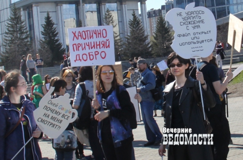 Екатеринбургская «монстрация» не получила регистрации