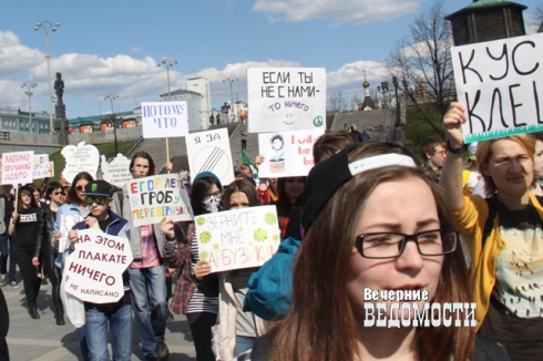 В Екатеринбурге отменили общероссийскую «монстрацию»
