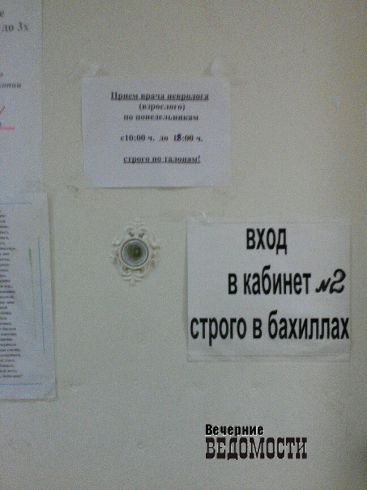 Бесплатные бахилы – миф или легенда? Все ли больницы в Екатеринбурге выполняют требования СанПиНа