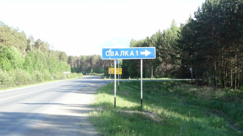 На уральской свалке нашли труп мужчины с разрубленной головой