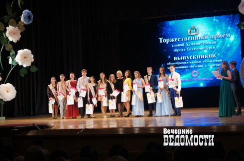 688 выпускников в Екатеринбурге окончили школу с отличием. Медалистам вручили награды