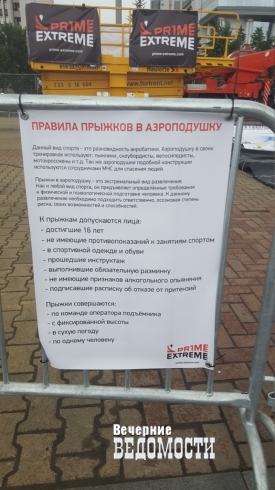 На «Неделе мужества» в Екатеринбурге серьезно пострадала девочка-подросток