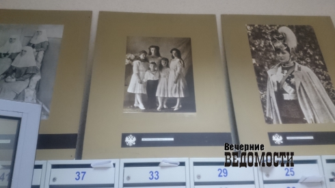 В одном из подъездов Екатеринбурга появились портреты царской семьи