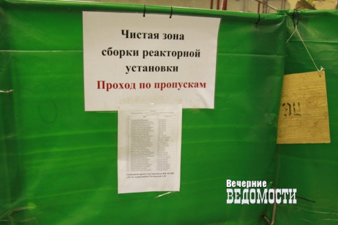 Уральские журналисты проникли на атомный объект юга России