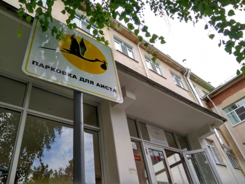 У роддомов уральской столицы устанавливают «парковки для аистов»