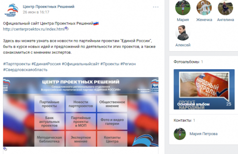 Кто получил главный приз фотоконкурса, организованного свердловским отделением «Единой России»?