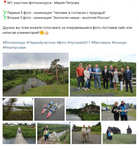 Кто получил главный приз фотоконкурса, организованного свердловским отделением «Единой России»?