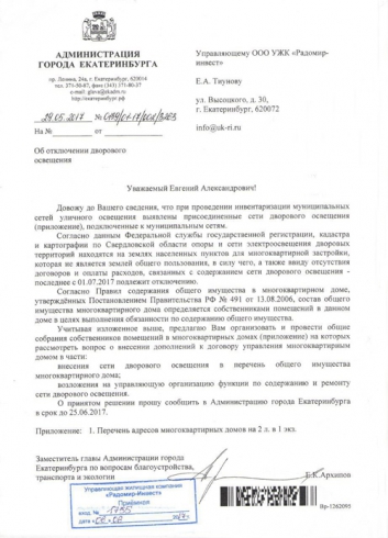 Екатеринбургские дворы погружаются во тьму: освещение теперь будут оплачивать сами жители
