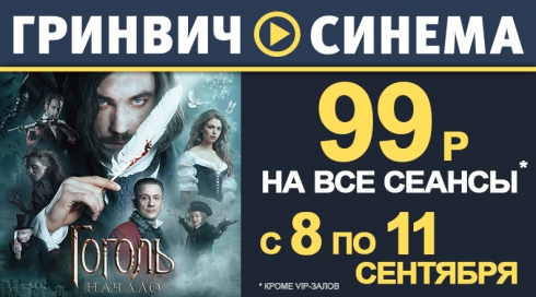 Билет по цене шаурмы: в новом екатеринбургском кинотеатре запустили акцию ко дню открытия