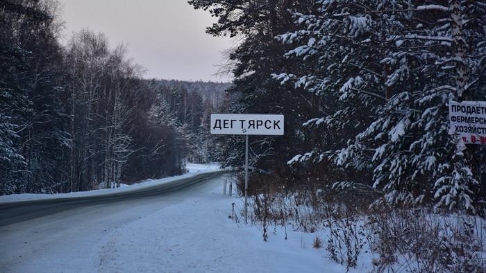 Погода в дегтярске на 10 дней точный