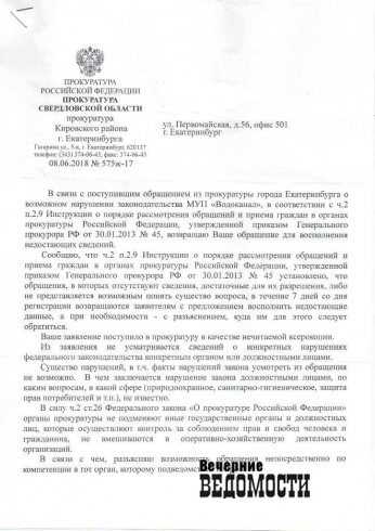 Екатеринбургскую бизнесвумен засудили по заявлению партнеров