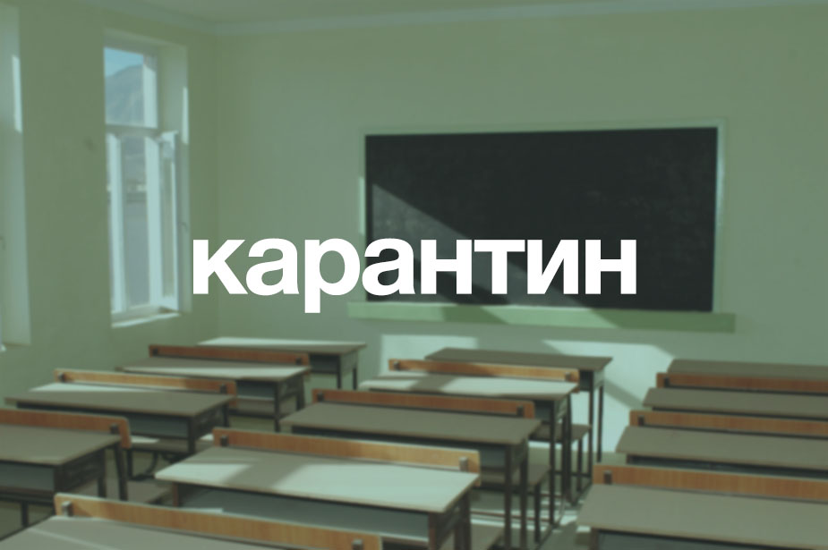 Карантин картинки для презентации