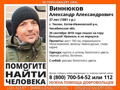 Четыре дня не выходил на связь: в Башкирии нашли туриста из Екатеринбурга живым