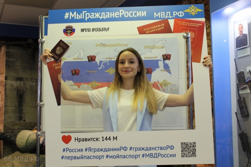 Свердловские полицейские вручили российские паспорта уроженцам Украины и Казахстана